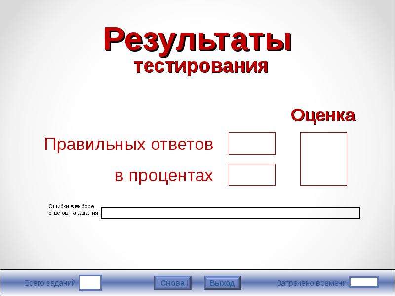 Разместить тест на сайте