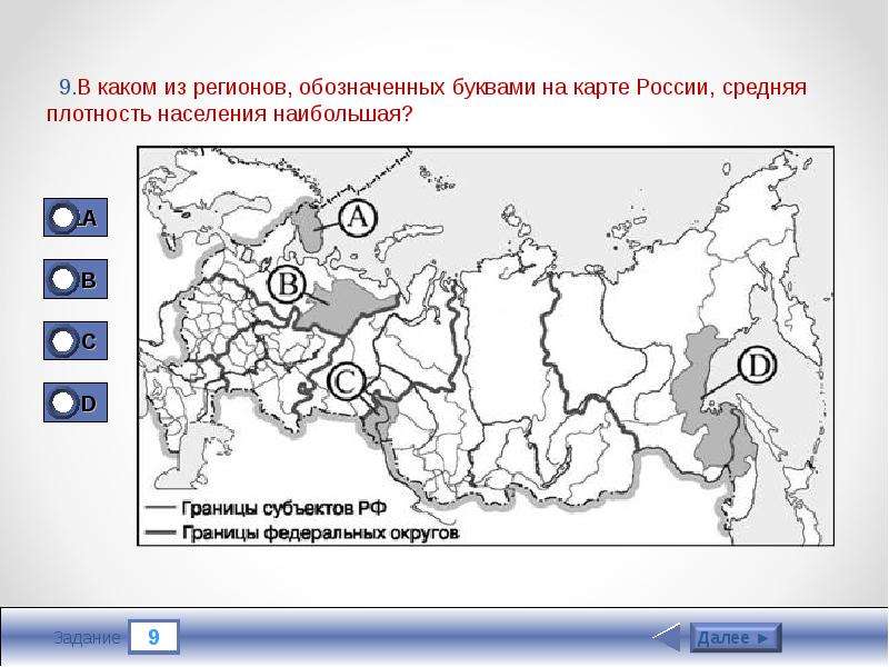 Наибольшую плотность населения имеет область