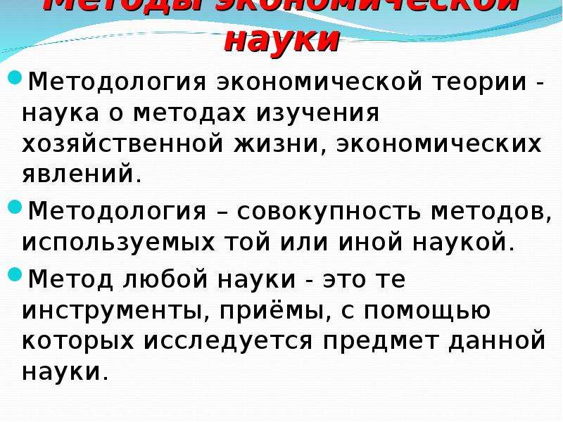 Сущность науки. Теория в науке это.