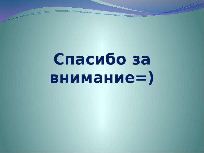 Пожертвование во имя всевышнего 4 класс презентация