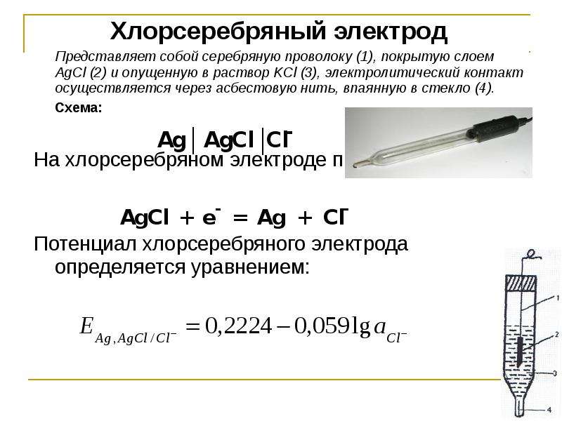 Фторид селективный электрод схема