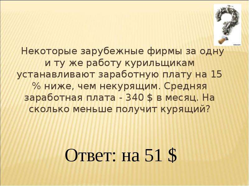 Получи наименьшее. Оьвет га задачу "некоторые зарубежные фирмы...".