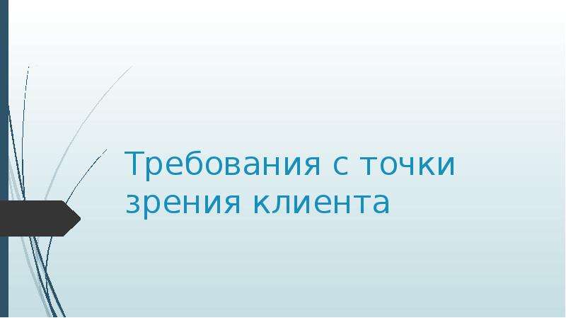 Канал точка зрения