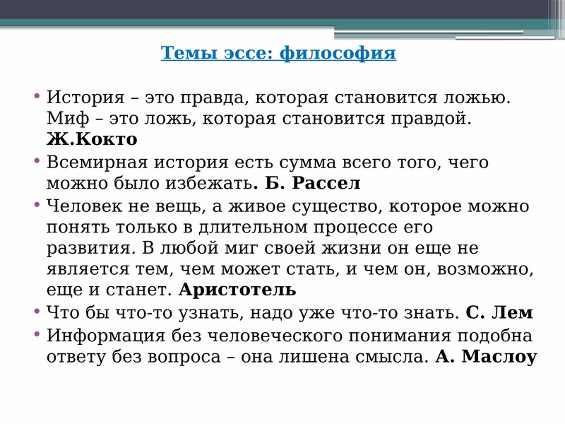 Не проблема как писать. Учимся писать сочинение. Проблема как пишется.