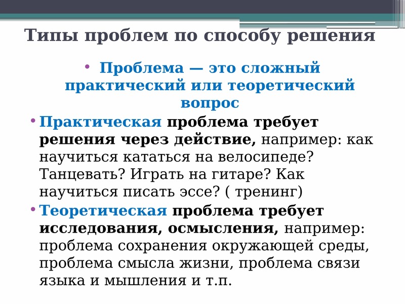 Не проблема как писать. Проблема как пишется.