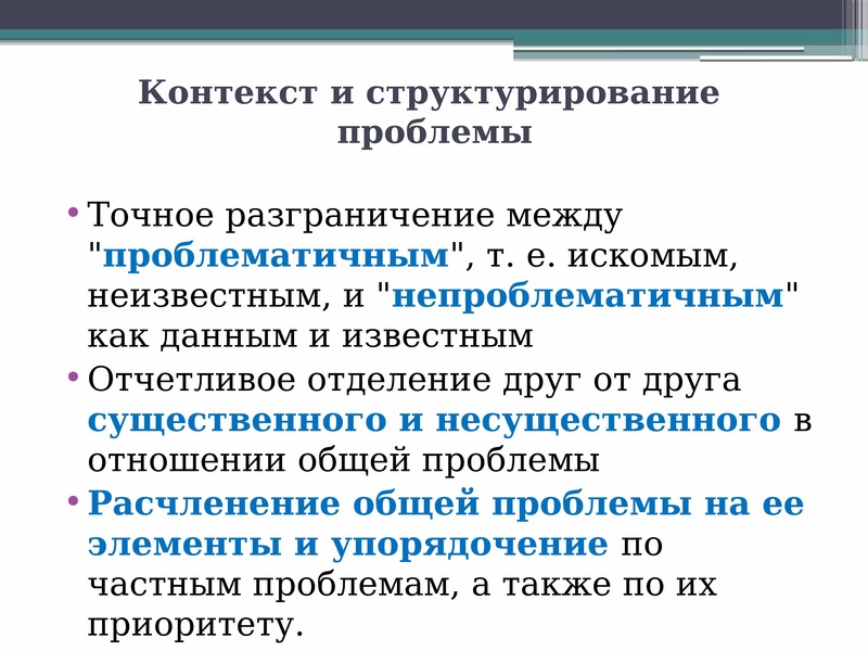 Что писать в проблеме в проекте