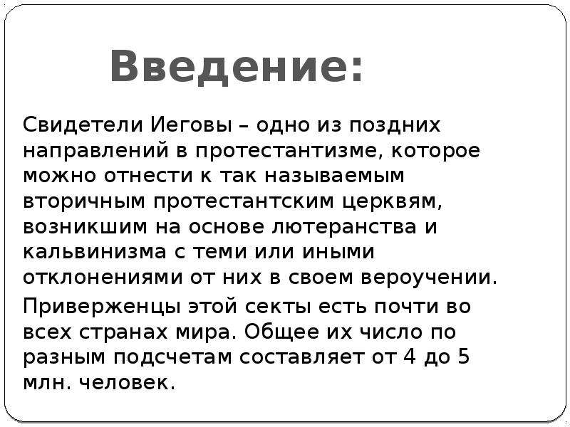 Свидетели иеговы стали свидетелями дтп и теперь они не знают кто они