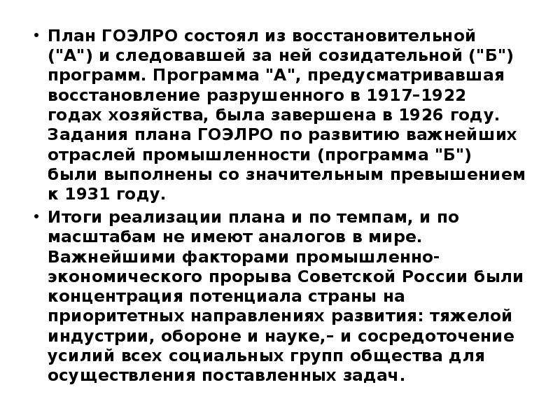 Из скольких этапов состоит разработка плана го