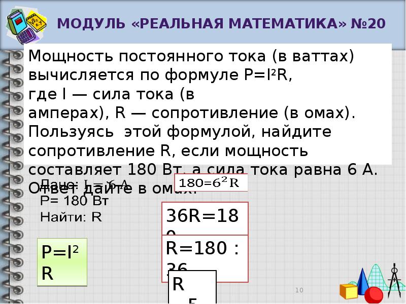 Реальная математика