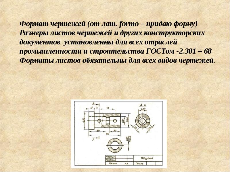 Для получения чертежа вида нужно