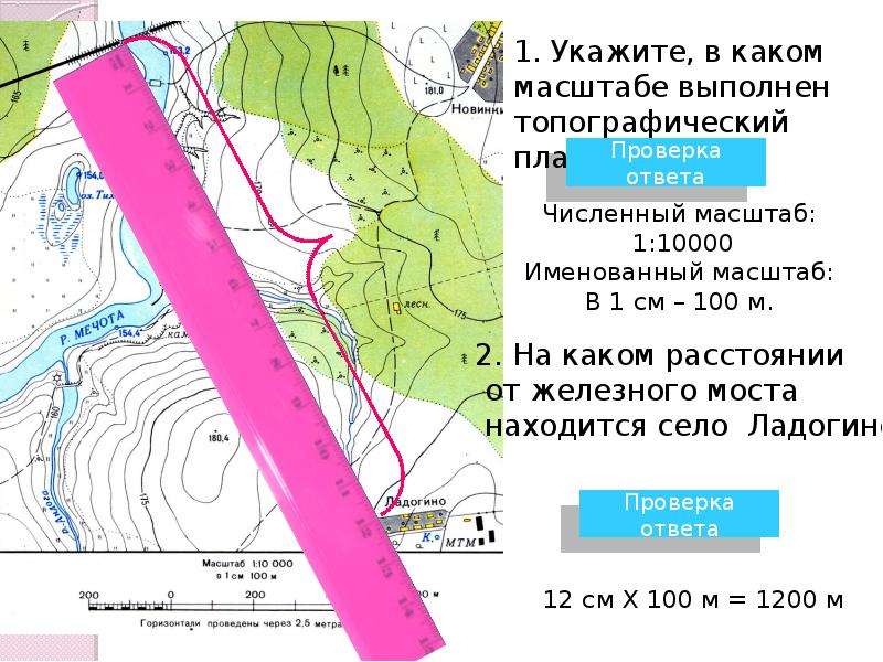 Какой масштаб не включает в себя стандартный масштабный ряд планов топографической съемки