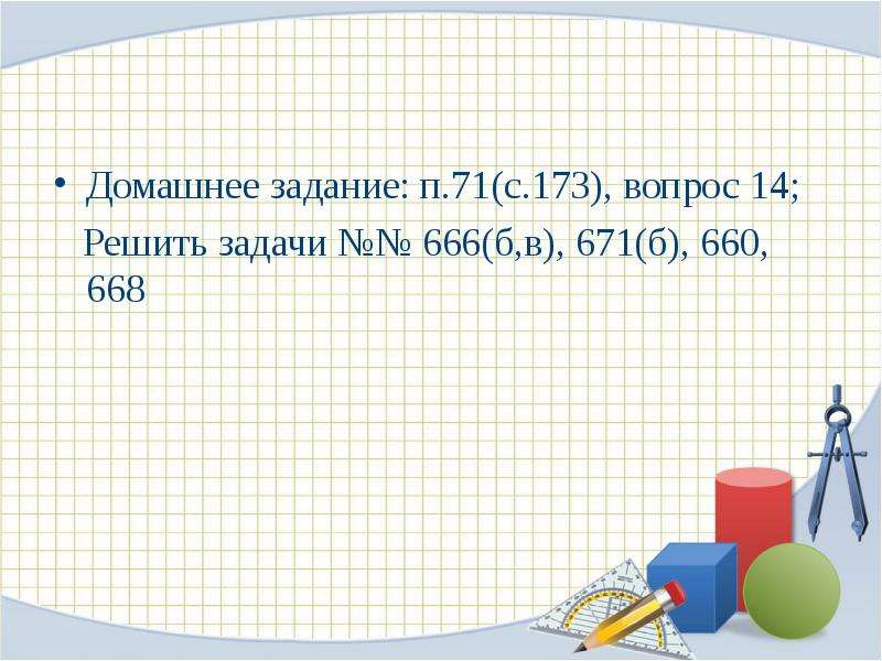 Теорема об отрезках пересекающихся хорд презентация 8 класс атанасян