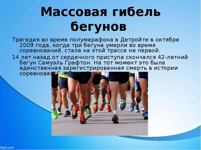 Поймайте бегуна в течении ночи и возьмите образец ткани