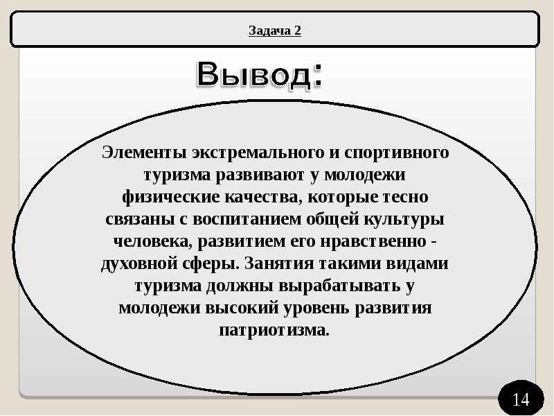 Элемент вывода.