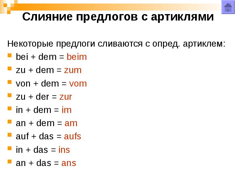 Артикли предлоги немецкий. Слияние предлогов и артиклей в немецком языке. Слияние артикля и предлога в немецком. Сокращение предлогов и артиклей в немецком. Слияние предлогов в немецком.