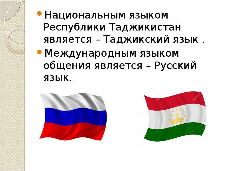 Презентация про народ таджиков