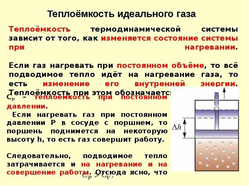 Смеси жидкостей и газов. Техническая работа в термодинамике. Техническая термодинамики лекция. Лекция по теме основы термодинамики. Термодинамическая и техническая работа в термодинамике.