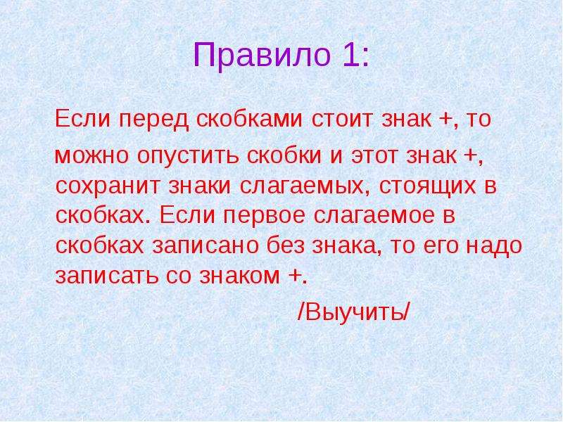 Не знаю скобками. Точка перед скобками. Перед если. Правило 4 если. Если в 1с.