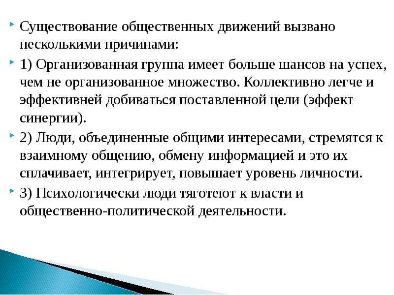 Генезис партии. Теоретико методологические основы изучения. Теоретико методологические основы изучения истории. Генезис политических партий. Пример бытия общественно исторического.