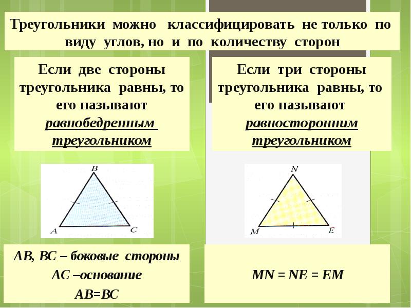 Сколько всего равнобедренных треугольников можно заметить на рисунке