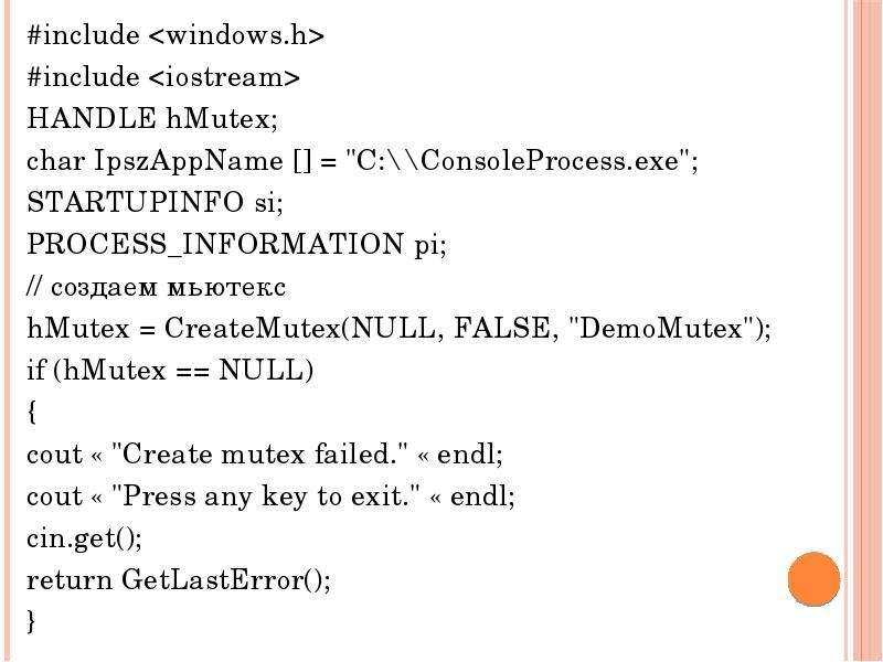 #Include <Windows.h>. Iostream. Include <Windows.h> что дальше писать.