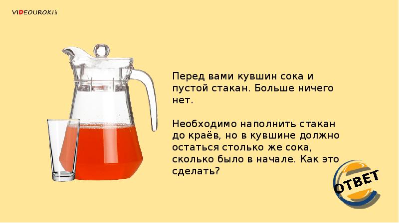 Ответ перед. Сколько литров в кувшине. Сколько литров в графине. Графин с полтора литрами воды. Сколько литров кувшин для воды.