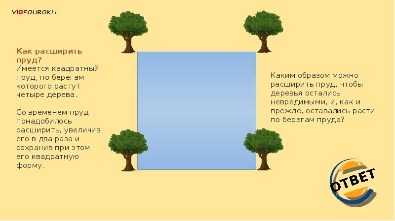 Дерево растет аккорды. Логические задачи про деревья. Дерево задач. Загадка с ответом дерево. Дерево не дерево загадка.