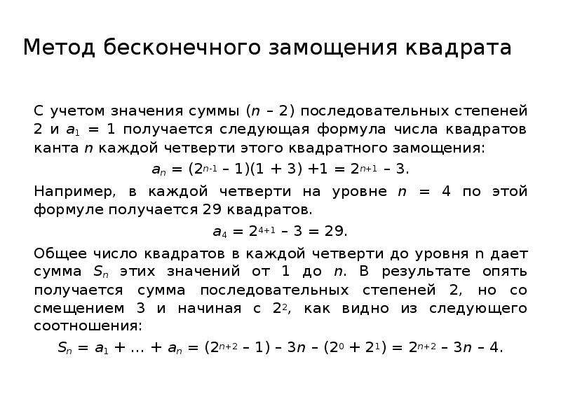 Метод бесконечного повторения сравниваемых проектов