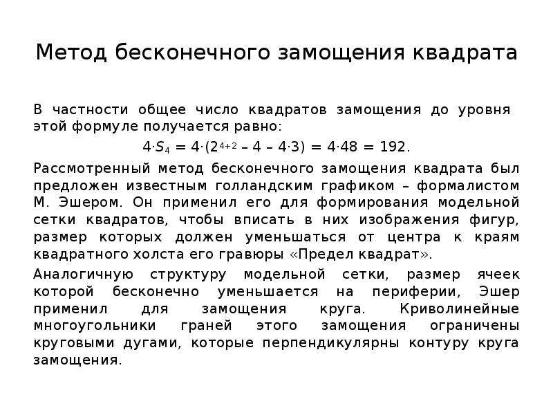 Метод бесконечного повторения сравниваемых проектов