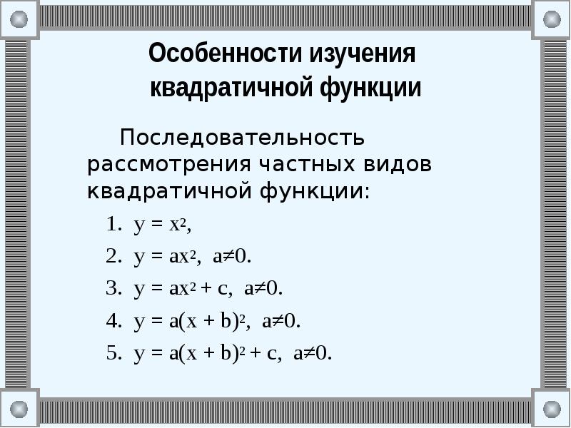 Найти порядок функции