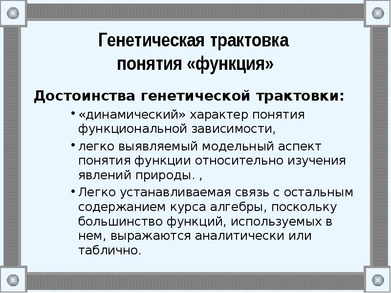 Преимущества функции