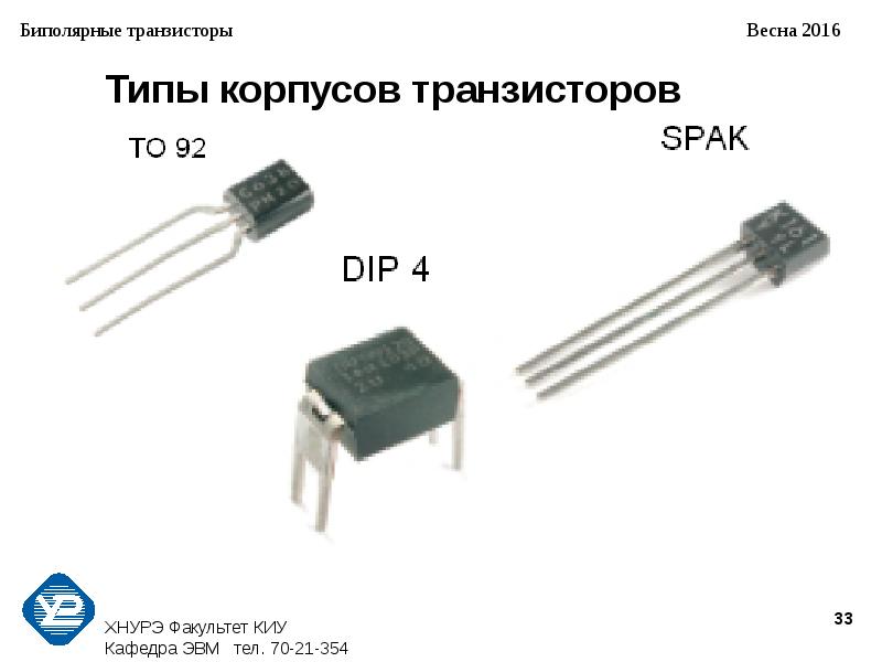 Характеристика типов транзисторов. Распиновка биполярного транзистора. Биполярный транзистор и полевой транзистор. Полевые транзисторы в корпусе to-3. Типы корпусов полевых транзисторов.