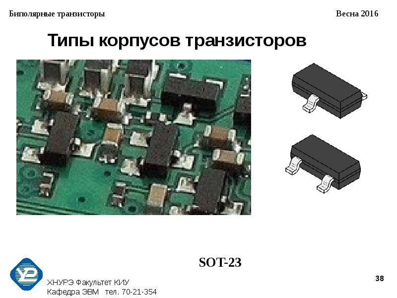 Типы транзисторов. Полевые транзисторы в СМД корпусе. Типы корпусов полевых транзисторов. Тип корпуса sot-23. Биполярный транзистор корпус.