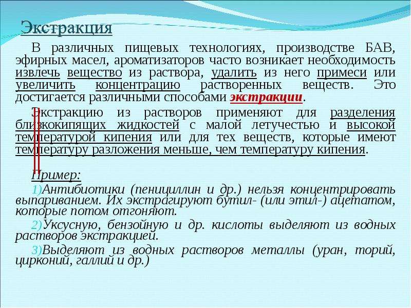 Качественный и количественный состав. Качественный состав раствора. Количественная характеристика состава растворов. Количественный эфирный раствор. Влияние примесей на качественный и количественный состав.