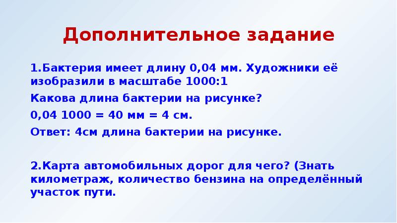 1000 масштаб