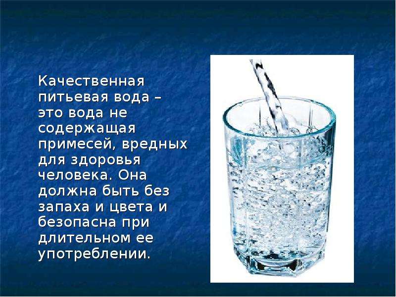 Вода гигиена презентация