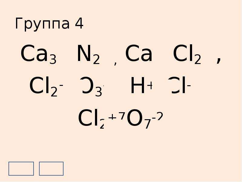 В соединении cl2 связь. Тип хим связи cl2. Определить Тип химической связи cl2. Вид связи cl2. Тип хим связи CL.