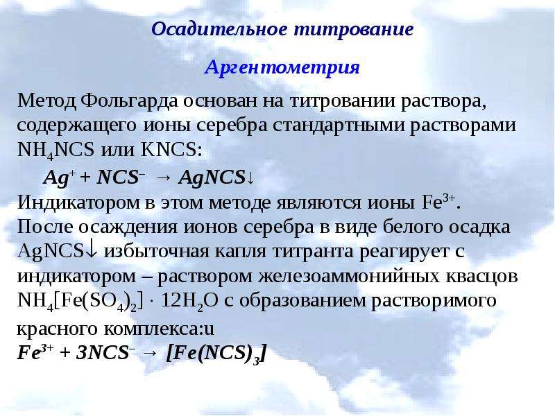 Какое расхождение допускается при титровании параллельных образцов