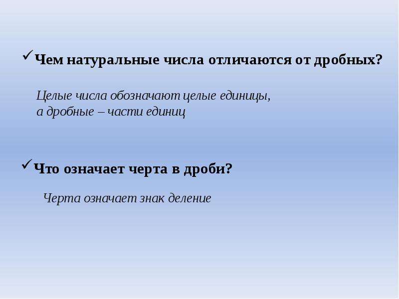 Чем отличаются природные. Чем отличается натуральное число от целого. Чем отличаются целые числа от натуральных. Чем отличается натуральное число от целого числа. Чем отличаются целые числа от натуральных чисел.