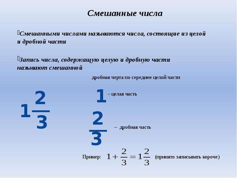 4 в виде смешанного числа