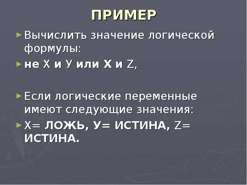 Имеет следующее значение