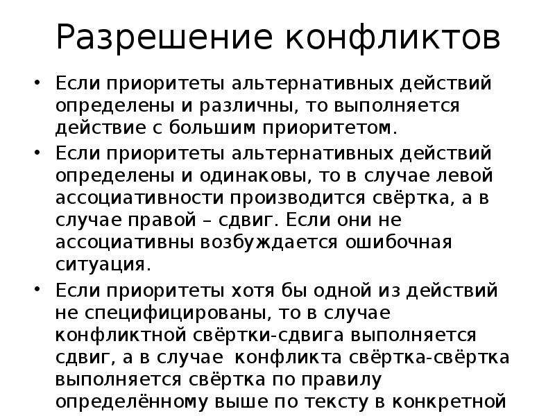 Лексический анализатор