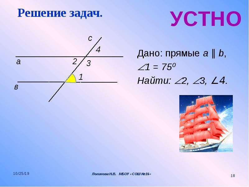 Сколько прямых параллельных данной прямой. Параллельная прямая. Прямые а и b параллельны, ∠1+∠2 = 1500. Найдите ∠1. Семейство параллельных прямых или пучок.