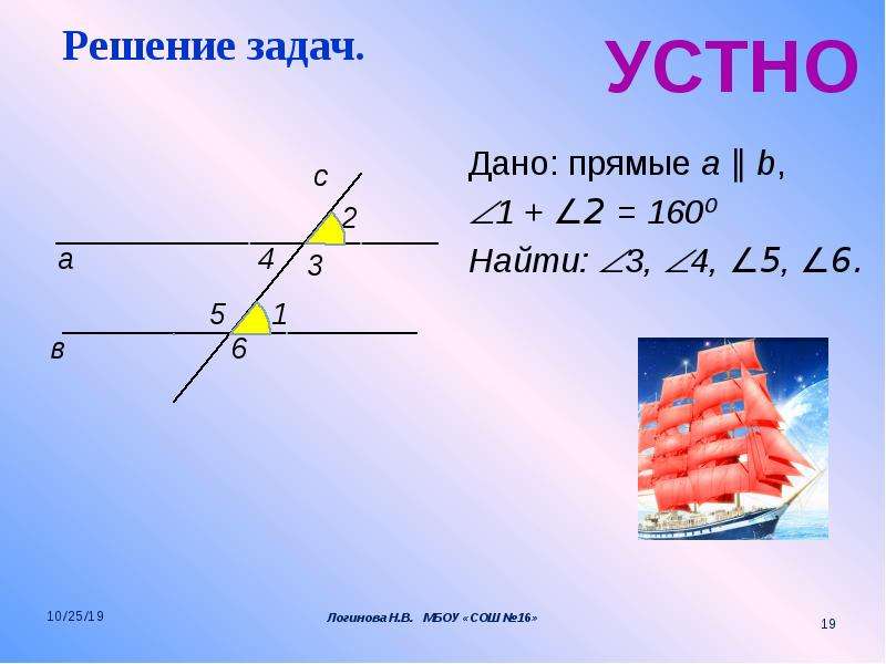 Сформулировать и доказать свойства параллельных прямых. Свойства параллельных прямых. Основное свойство параллельных прямых. Свойства параллельности прямых. Первое свойство параллельных прямых 7 класс.