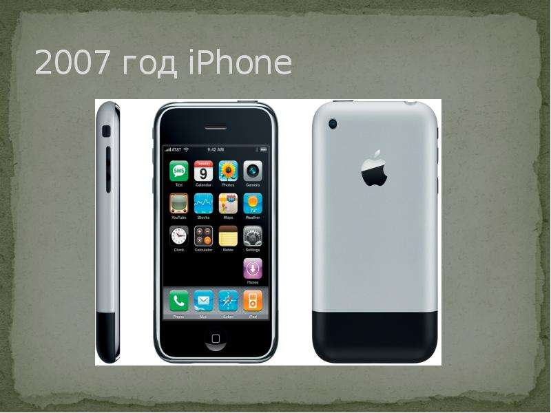 Года выпуска первого iphone. Айфон 1 год выпуска. Первый айфон 2007 года. Самый первый айфон. Первый iphone год выпуска.