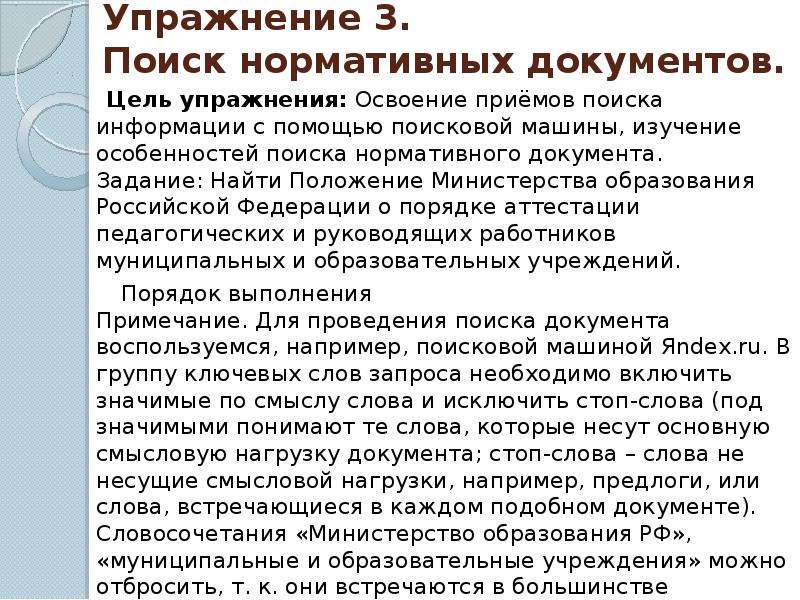 Программные поисковые сервисы презентация