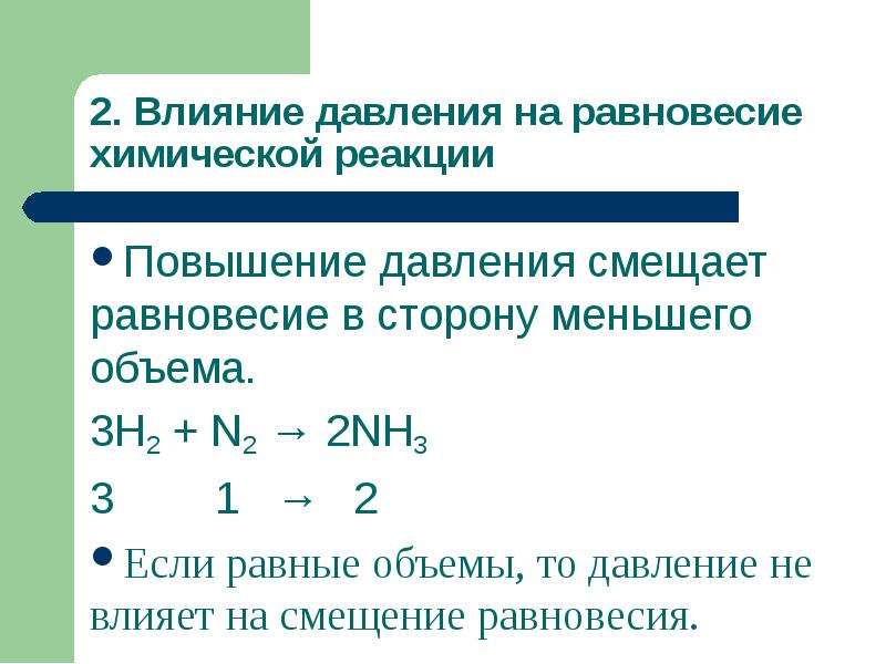 Химия 9 класс скорость химических реакций презентация