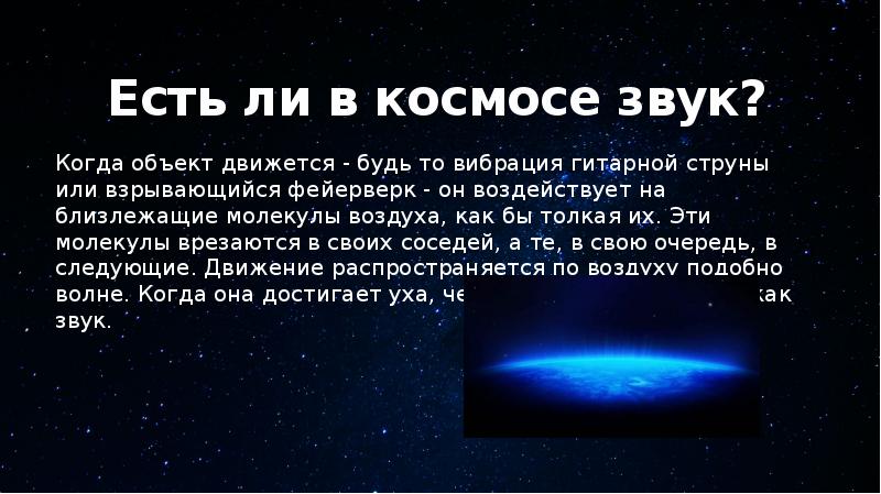 Мое место во вселенной презентация