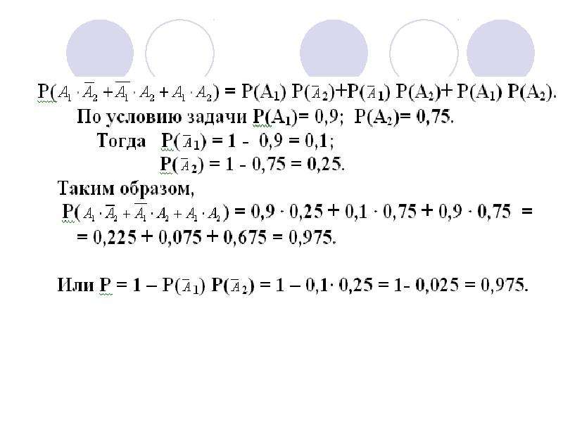 Формула сложения вероятностей 8 класс презентация