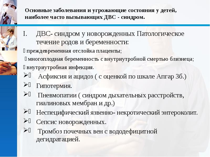 Патологическое течение родов презентация